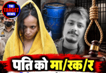 पति को मारकर “नीले ड्रम” में डालने वाली मुस्कान को फांसी