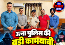 ऊना पुलिस की बड़ी कामयाबी, साइबर ठगी के 10.10 लाख लौटाए