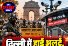 दिल्ली में हाई अलर्ट, 25 हजार जवान तैनात; 57 मेट्रो स्टेशन बंद