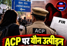 ACP पर यौन उत्पीड़न के आरोप, अब पत्रकार पर काउंटर-FIR