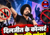 दिलजीत के कॉन्सर्ट पर बैन की मांग! 3 गाने निशाने पर