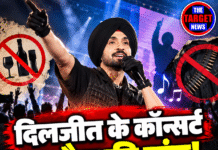 दिलजीत के कॉन्सर्ट पर बैन की मांग! 3 गाने निशाने पर