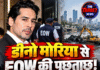 डीनो मोरिया से EOW की पूछताछ! मीठी नदी घोटाले में फिर घिरे एक्टर