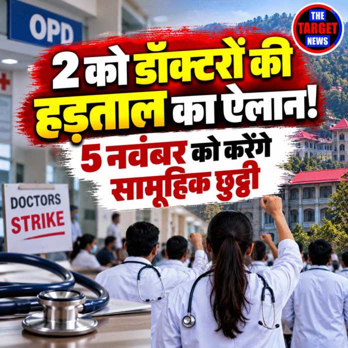 Doctors’ Strike Announcement News Graphic