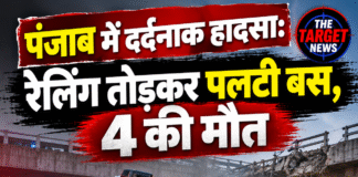 पंजाब में दर्दनाक हादसा: रेलिंग तोड़कर पलटी बस, 4 की मौत