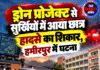 ड्रोन प्रोजेक्ट से सुर्खियों में आया छात्र हादसे का शिकार, हमीरपुर में घटना