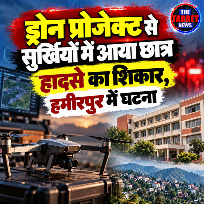 Drone Project Mishap Rocks Hamirpur