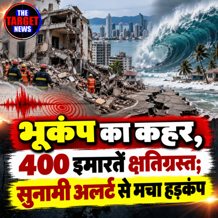 Earthquake and Tsunami News Alert