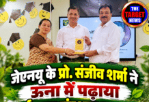 जेएनयू के प्रो. संजीव शर्मा ने ऊना में पढ़ाया पर्यावरण संरक्षण का पाठ