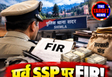 पूर्व SSP पर FIR! सरकारी फंड से 2.35 लाख की निकासी का आरोप