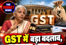 GST में बड़ा बदलाव, ₹5 करोड़ तक टैक्स गड़बड़ी पर नहीं चलेगा केस