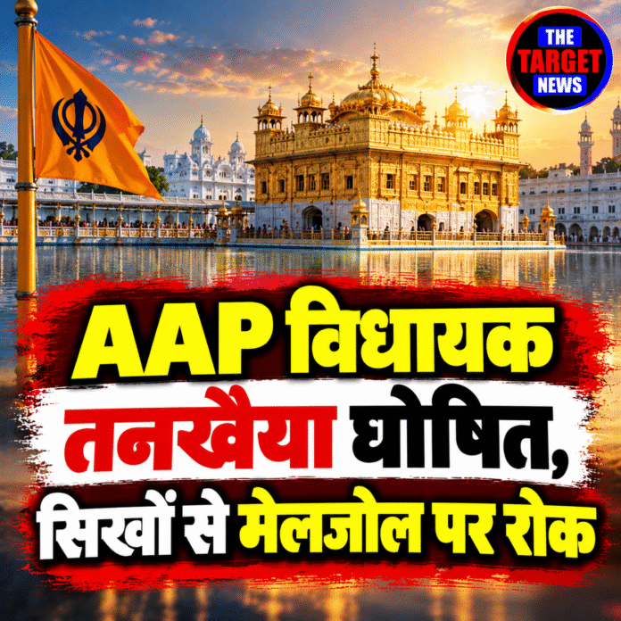 Golden Temple News Alert