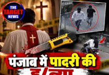 पंजाब में पादरी की हत्या, कटर से गला काटा; CCTV में भागते दिखे हमलावर