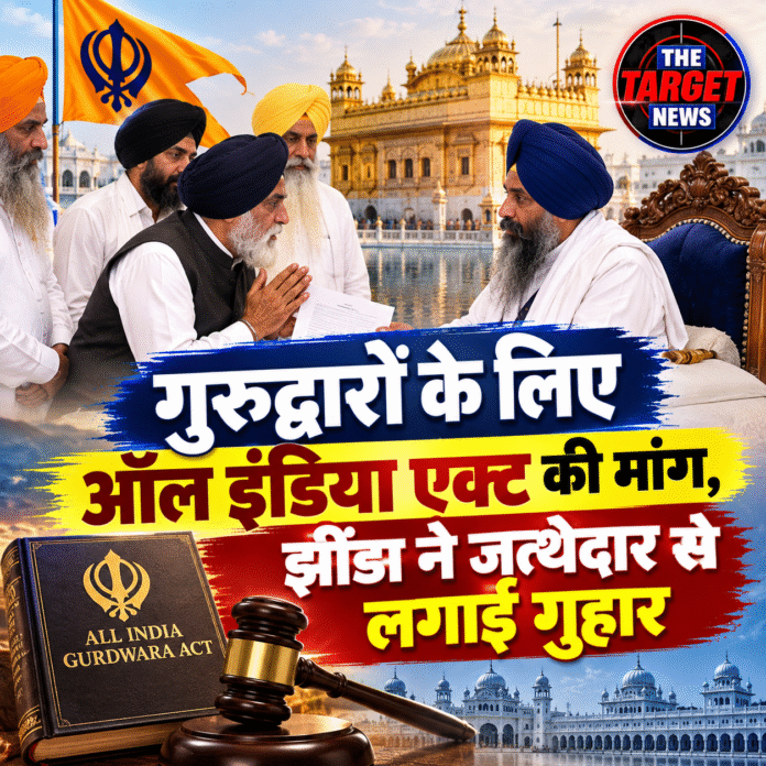 Gurdwara Meeting and Legal Appeal