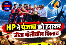 HP ने पंजाब को हराकर जीता वॉलीबॉल खिताब, बास्केटबॉल में पंजाब चैंपियन