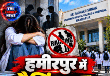 हमीरपुर में रैगिंग पर बड़ा एक्शन