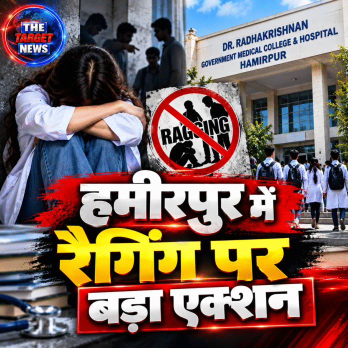 Hamirpur Medical College Ragging Action