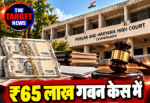 ₹65 लाख गबन केस में पूर्व OSD को राहत, कार्रवाई पर रोक