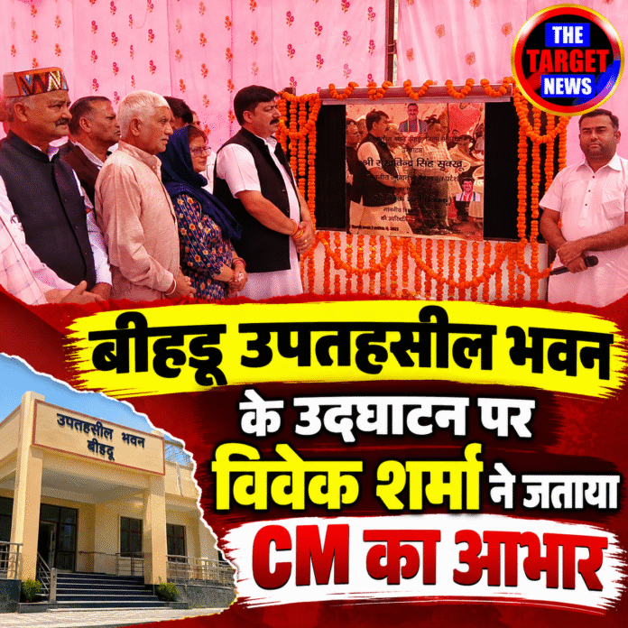 Himachal Inauguration News Poster