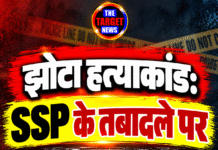 झोटा हत्याकांड: SSP के तबादले पर अड़ा परिवार, पोस्टमार्टम रोका