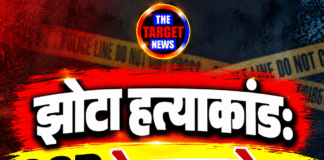 झोटा हत्याकांड: SSP के तबादले पर अड़ा परिवार, पोस्टमार्टम रोका