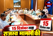 15 दिसंबर तक राजस्व मामलों की पेंडेंसी खत्म करने का अल्टीमेटम