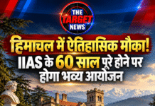 हिमाचल में ऐतिहासिक मौका! IIAS के 60 साल पूरे होने पर होगा भव्य आयोजन