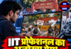 IIT प्रोफेशनल का अनोखा गेम! जंतर-मंतर पर प्रदर्शन अब वर्चुअल