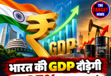 भारत की GDP दौड़ेगी 7.35% की रफ्तार से, महंगा तेल बना चुनौती!