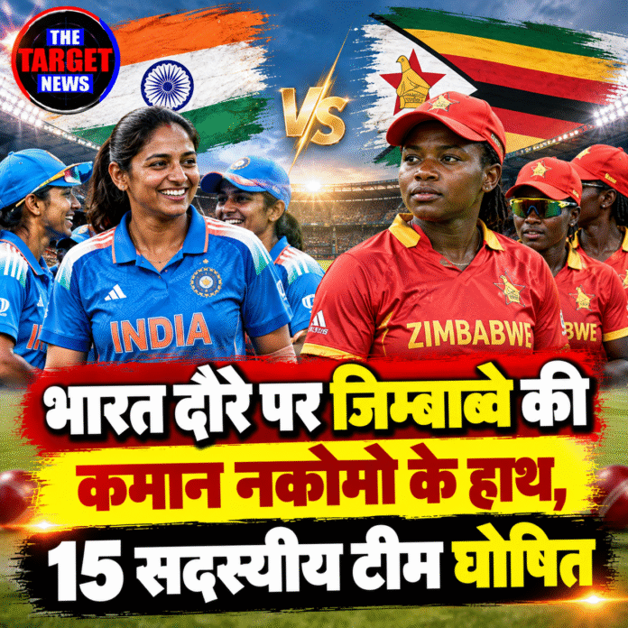 India vs Zimbabwe Women’s Cricket News