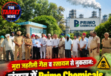 मुद्दा जहरीली गैस व रसायन से नुकसान: नंगल में Primo Chemicals के बाहर AAP-BJP का धरना, प्रदूषण को लेकर हंगामा
