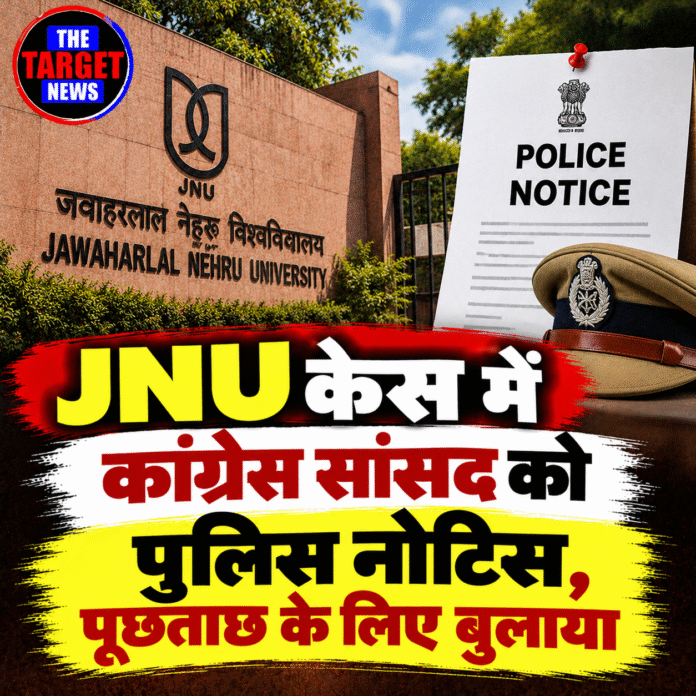 JNU Police Notice News Graphic