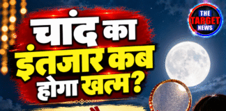चांद का इंतजार कब होगा खत्म? करवा चौथ पर जानें अपने शहर की टाइमिंग