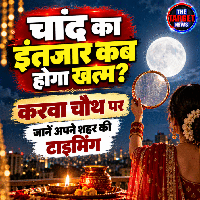 Karwa Chauth Moonlit City News Graphic