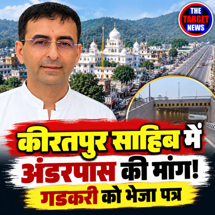 Kirतपुर साहिब अंडरपास की मांग