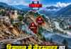 हिमाचल में लैंडस्लाइड का खतरा कहां सबसे ज्यादा? AI स्टडी ने शिमला-कुल्लू पर जताई सबसे बड़ी चिंता