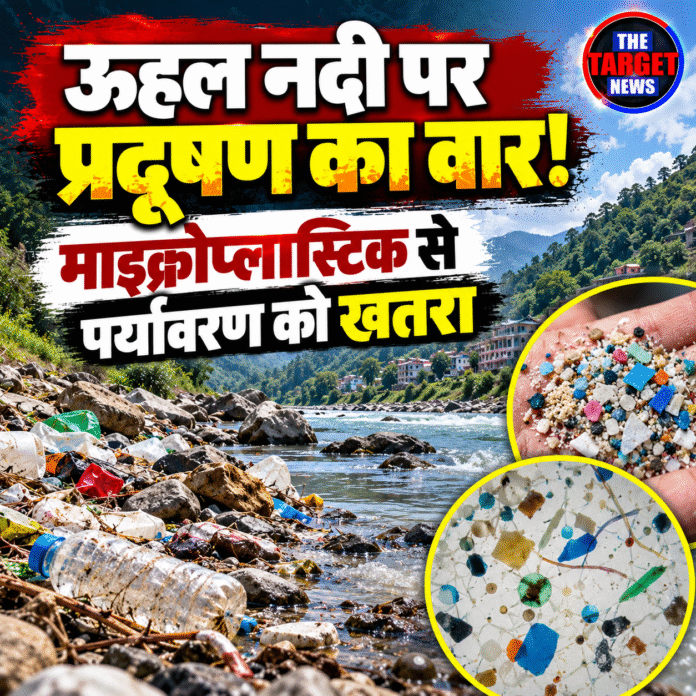 Microplastic Pollution Threatens River Ecosystems