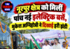नूरपुर क्षेत्र को मिलीं पांच नई इलेक्ट्रिक बसें, मुकेश अग्निहोत्री ने दिखाई हरी झंडी