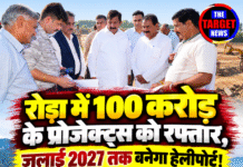 रोड़ा में 100 करोड़ के प्रोजेक्ट्स को रफ्तार, जुलाई 2027 तक बनेगा हेलीपोर्ट!