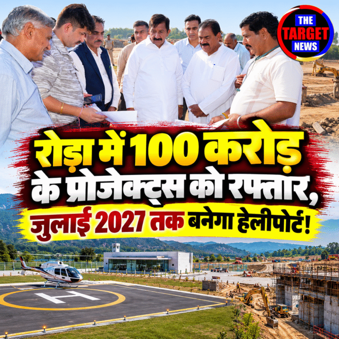 Officials Inspect Plans for New Helipad Project