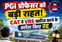 PGI प्रोफेसर को बड़ी राहत! CAT ने VRS खारिज करने के आदेश किए रद्द