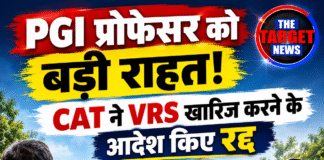 PGI प्रोफेसर को बड़ी राहत! CAT ने VRS खारिज करने के आदेश किए रद्द