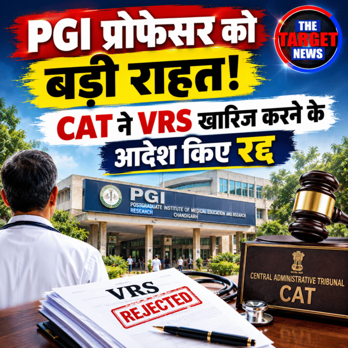 PGI Professor Wins CAT Relief