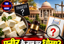 पनीर के नाम पर धोखा? हाईकोर्ट सख्त, FSSAI से मांग जवाब