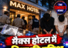 मैक्स होटल में पुलिस की दबिश, दो युवक चिट्टे समेत गिरफ्तार