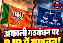 अकाली गठबंधन पर BJP में बगावत! शाह के खिलाफ 4 नेता