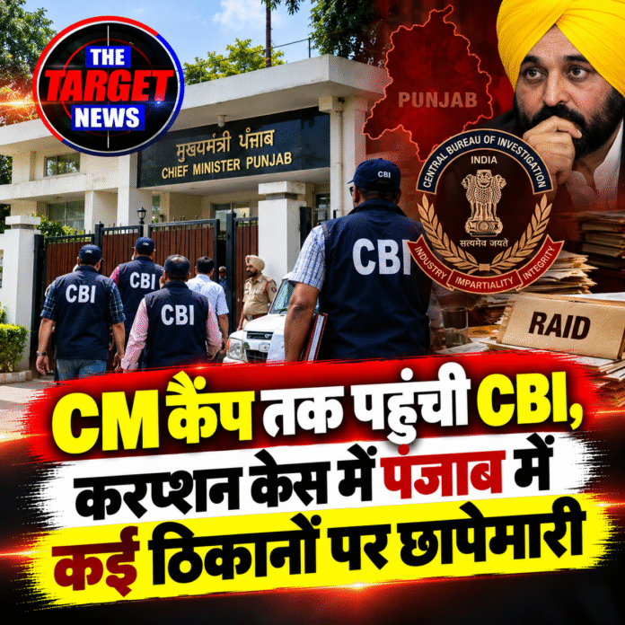 Punjab CBI Raid News Composite
