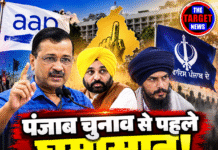 पंजाब चुनाव से पहले घमासान! AAP की लिस्ट जल्द, वारिस पंजाब दे में बगावत