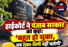 हाईकोर्ट ने पंजाब सरकार को कहा: ‘बहुत हो चुका, अब लुका-छिपी नहीं चलेगी’