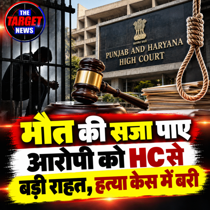 Punjab High Court Verdict News Graphic